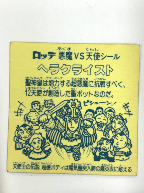 Lotte Bikkuriman Sticker Devil VS Angel Herakleist Vintage (D) JAPAN