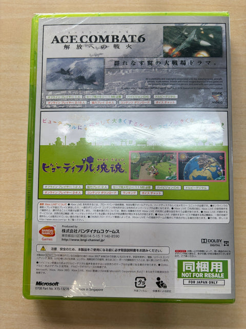 「ACE COMBAT 6 解放への戦火」と「ビューティフル塊魂」Xbox 360 バリュー パック同梱ソフト