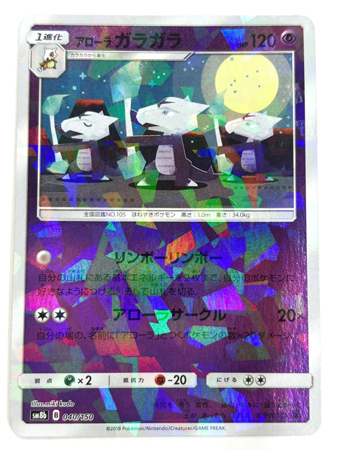 MP Pokemon Alolan Marowak Mirror Holo 040/150 SM8b Hidden Fates Japan