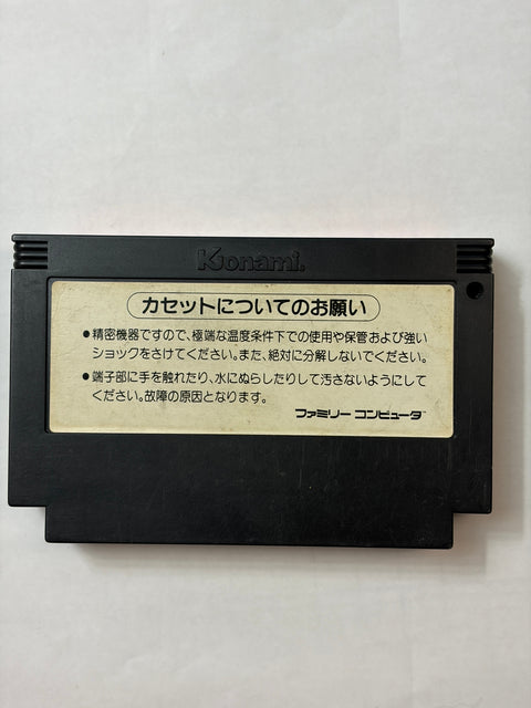 がんばれゴエモン!からくり道中