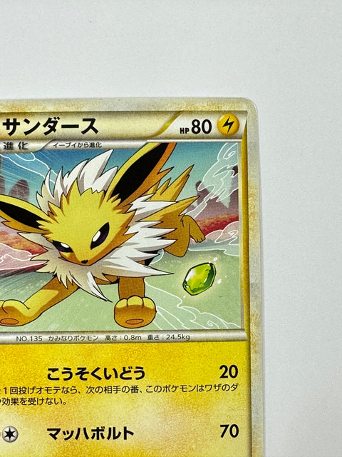 LP Pokemon Card Jolteon 017/080 Reviving Legends L2 2010 JAPAN