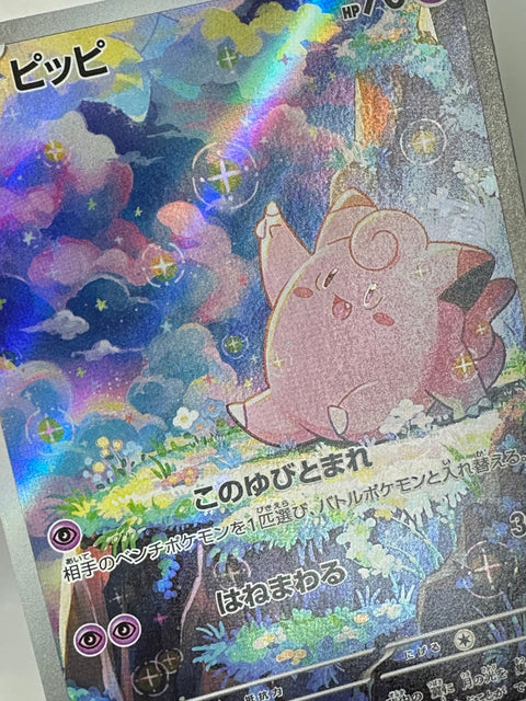 Clefairy AR 086/080 M3 Munikis Zero Pokemon Card Japan