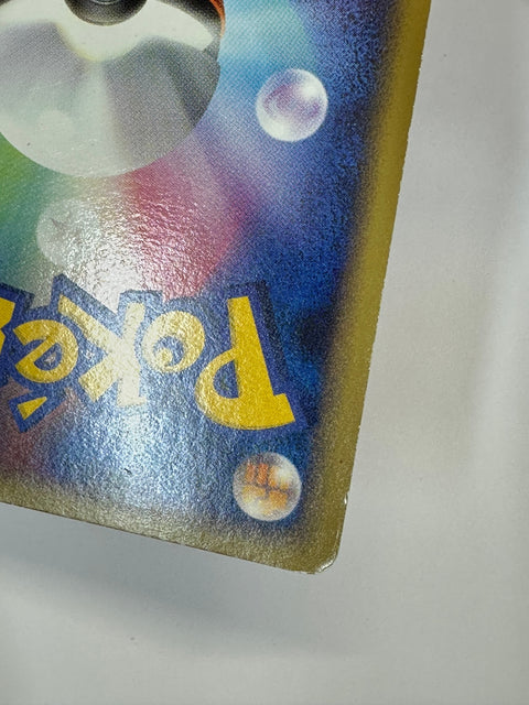 MP Pokemon Card Charmeleon 016/090 Advent of Arceus Pt4 JAPAN