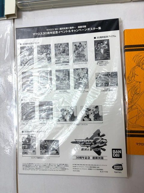 Macross 30 Voices across the Galaxy Limited Super Galaxy Box PS3 Sony Japan Game
