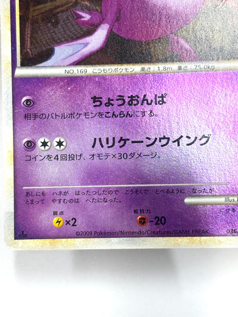 HP Pokemon Card Crobat 036/070 1st Edition L1 Japan