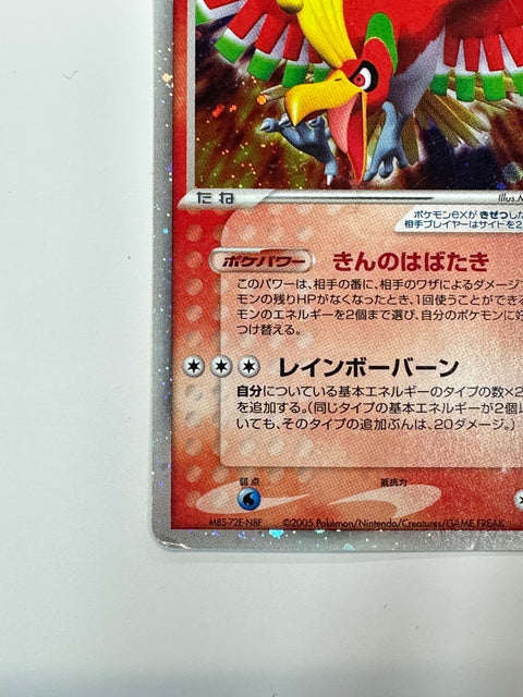 MP Pokemon card Ho-Oh ex 020/106 Unseen Forces 2005 Pokemon card Japan