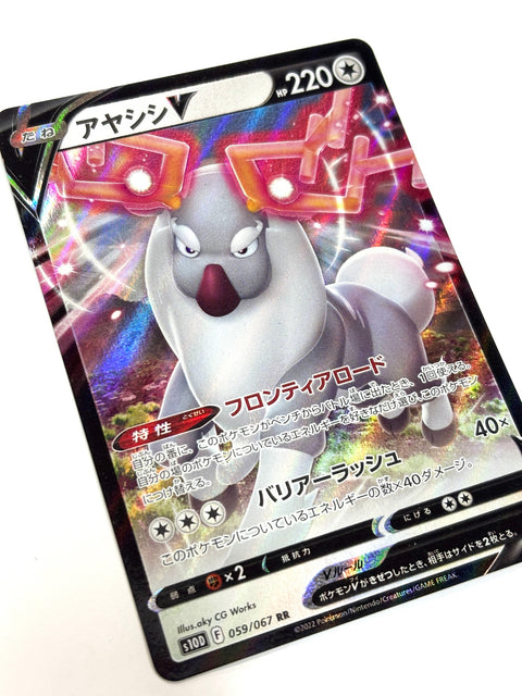 LP Pokemon Card Wyrdeer V RR 059/067 s9R Mirror Japan