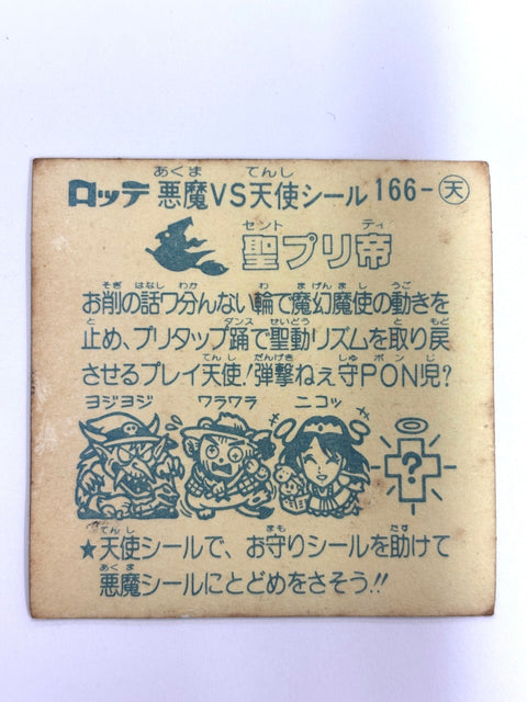 Bikkuriman Sticker Devil vs Angel hijiripurimikado Japan