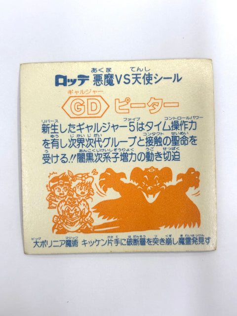 Bikkuriman Sticker Akuma VS Tenshi GD Peter Lotte JAPAN