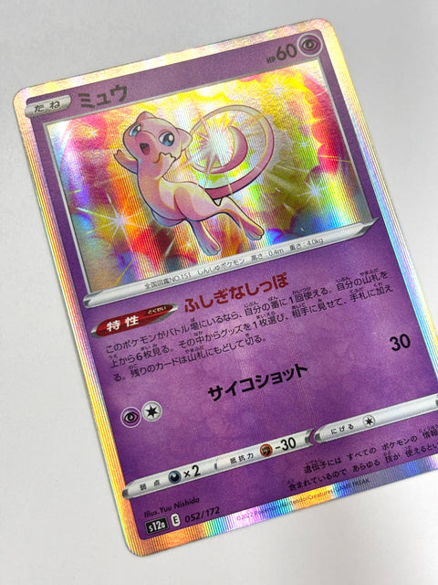 LP Pokemon Card Mew 052/172 JAPAN