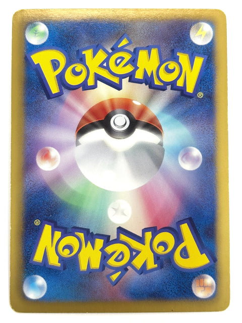HP Pokemon Card Pikachu 016/047 Reverse Holo Japan