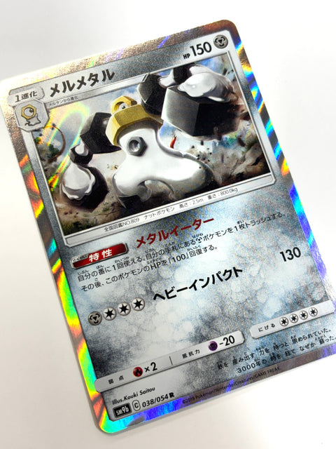 LP Pokemon Card Melmetal 038/054 JAPAN