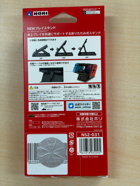 【任天堂ライセンス商品】NEWプレイスタンド for Nintendo Switch 【Nintendo Switch Lite対応】