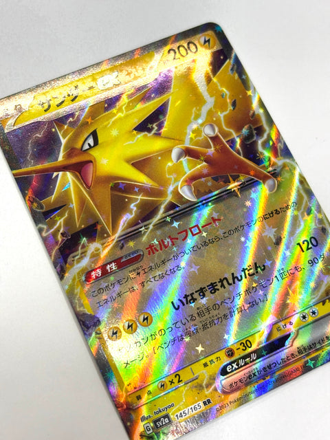 LP Pokemon Card Zapdos ex RR 145/165 sv2a Mirror Japan