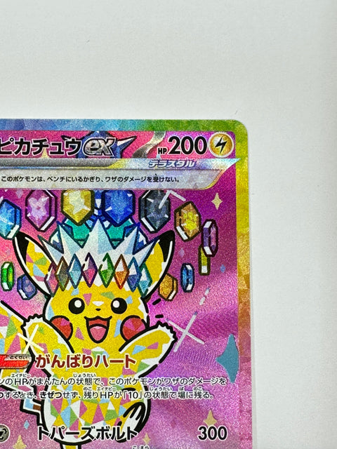 Pokemon Card Pikachu ex SAR M2a 234/193 MegaDream ex JAPAN