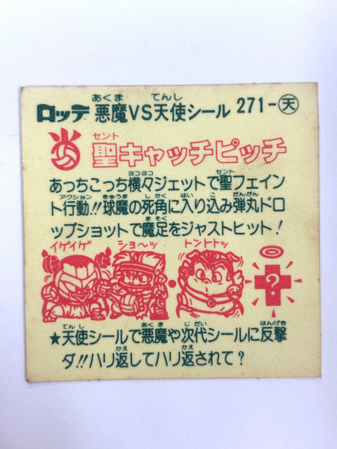 Bikkuriman Sticker Akuma VS Tenshi Saint Catch Pitch Lotte JAPAN