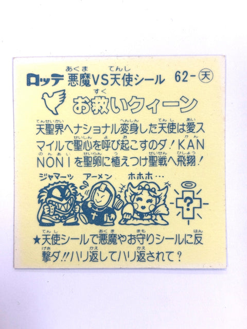 Lotte Bikkuriman Akuma VS Tenshi Sticker Osukai Queen JAPAN