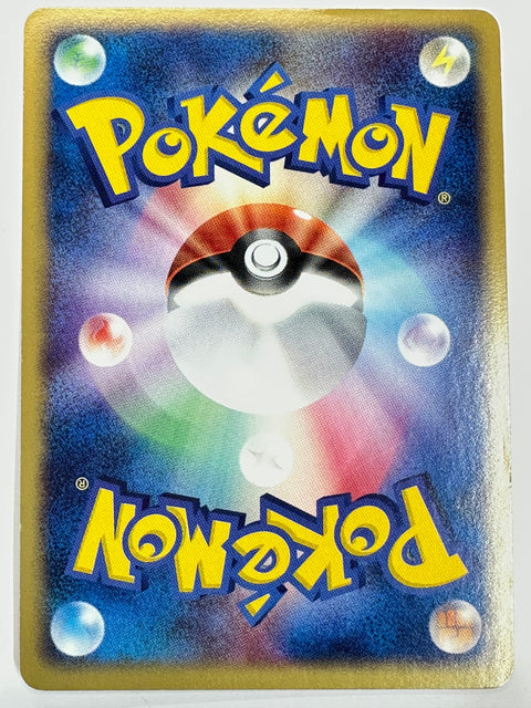 Pokemon Card Delcatty ADV1 045/055 JAPAN