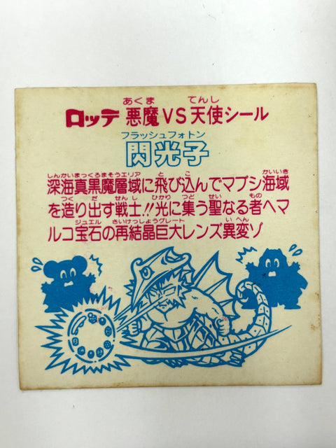 Lotte Bikkuriman Sticker Devil VS Angel Senko Ko Vintage JAPAN