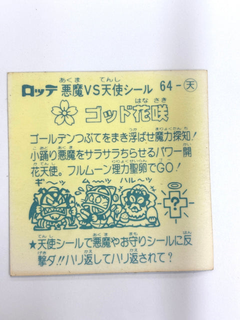 Bikkuriman Sticker Devil vs Angel goddohanasaki Japan