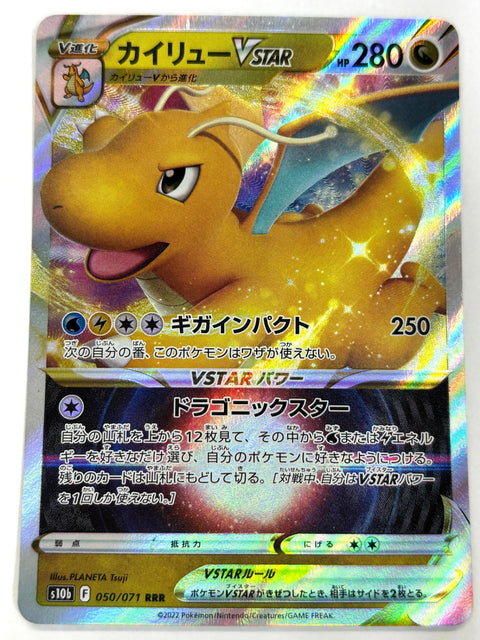 LP Pokemon Card Dragonite VSTAR RRR 050/071 s10b Mirror Japan