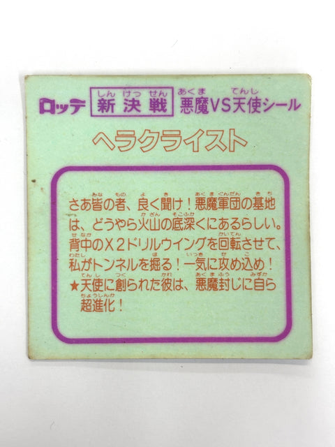 Bikkuriman Sticker Akuma VS Tenshi Herakrist Lotte JAPAN