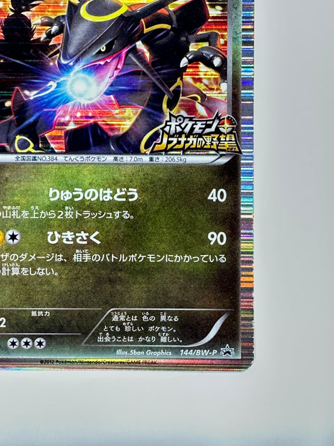 MP Pokemon Card Rayquaza 144/BW-P Nobunaga's Ambition Promo YR67 JAPAN