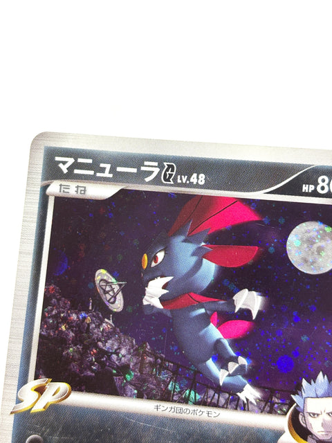 HP Pokemon Card Weavile G 061/096 Galactic's Conquest Pt1 Japan