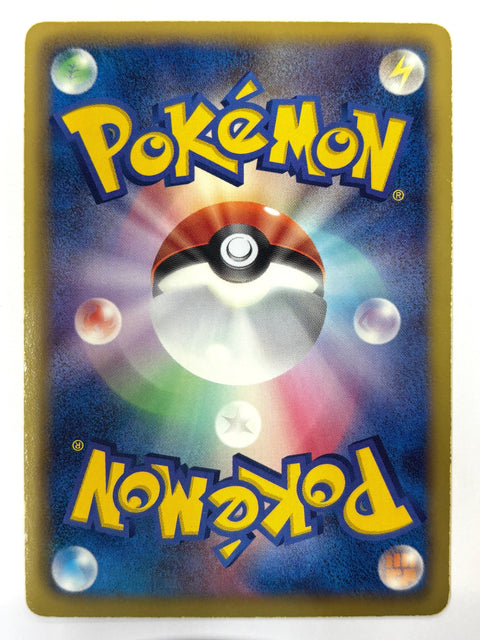MP Pokemon Card Snivy 001/037 (Bottom Right Card 15) JAPAN