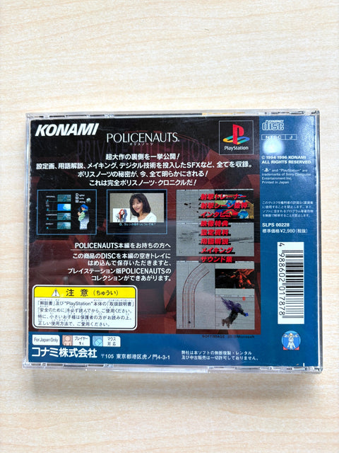ポリスノーツ プライベートコレクション