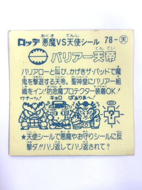 Bikkuriman Sticker Akuma VS Tenshi Barrier Tentei Lotte JAPAN