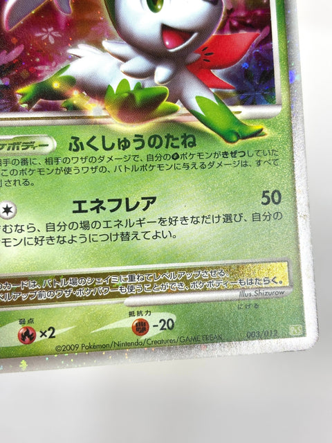 HP Pokemon Card Shaymin LV.X 003/012 Holo Collection Pack PtS JAPAN