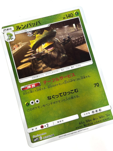 LP Pokemon Card Ludicolo 003/024 JAPAN