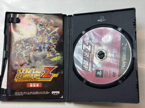 スーパーロボット大戦Z スペシャルディスク