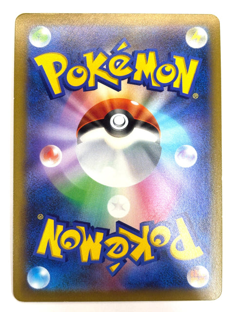 LP Pokemon Card Orbeetle VMAX 011/184 S8b VMAX Climax JAPAN
