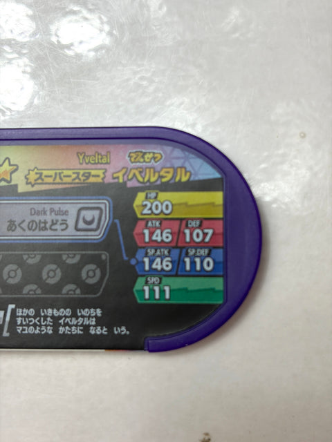Pokemon Mezastar Legacy Tag Yveltal (Double Chain 4)