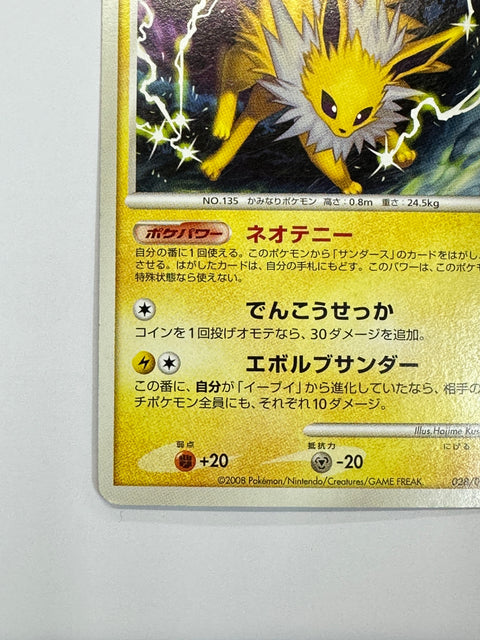 MP Pokemon Card Jolteon Platinum Bonds to the End of Time Pt2 JAPAN