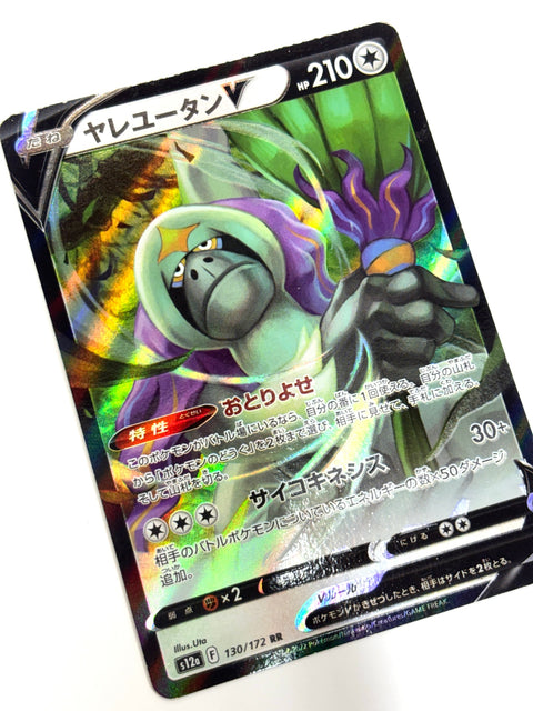 LP Pokemon Card Oranguru V 130/172 S12a VSTAR Universe JAPAN