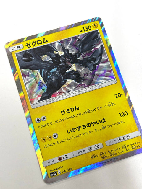 LP Pokemon Card Zekrom 037/150 JAPAN