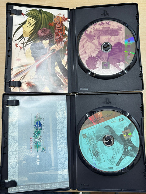 「緋色の欠片 愛蔵版」「真・翡翠の雫」ツインパック (「サイン入り名場面ブロマイド (13枚セット) 」同梱)