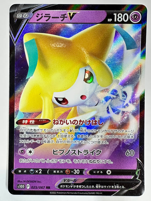 LP Jirachi V RR 025/067 S10D Time Gazer - Pokemon Card Japanese