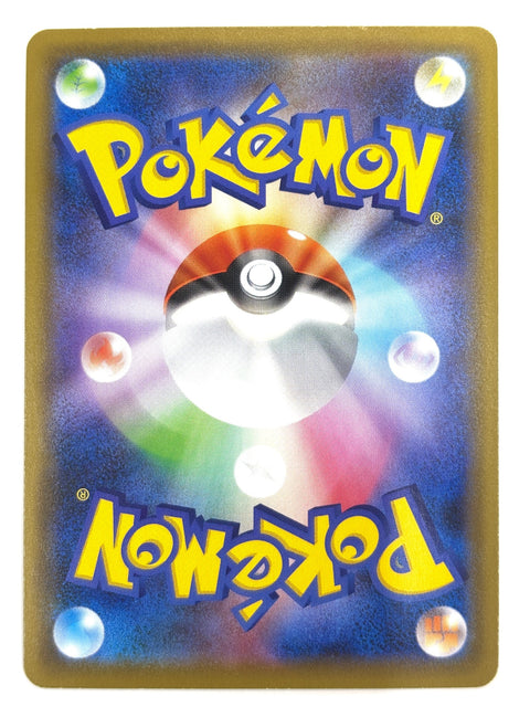 LP Pokemon Card Dracozolt V 023/070 JAPAN