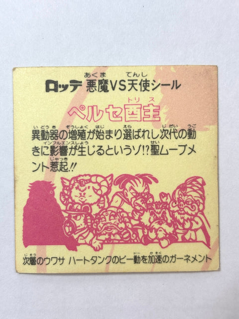 Bikkuriman Sticker Akuma VS Tenshi Perse Tori-nushi Lotte JAPAN