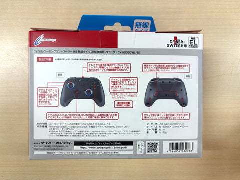 CYBER ・ ゲーミングコントローラー HG 無線タイプ ( SWITCH 用) ブラック - Switch