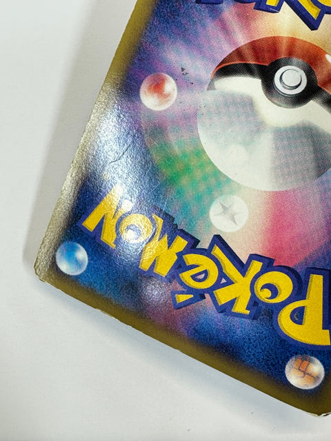 MP Pokemon Card Gyarados 023/070 1st Holo Japanese SoulSilver Collection 2009