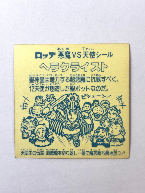 Bikkuriman Sticker Akuma VS Tenshi Herakrist (B) Lotte JAPAN