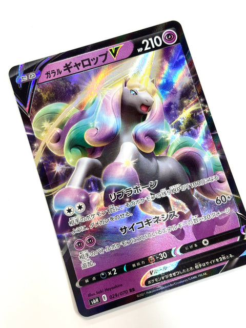 LP Pokemon Card Galarian Rapidash V 029/070 JAPAN