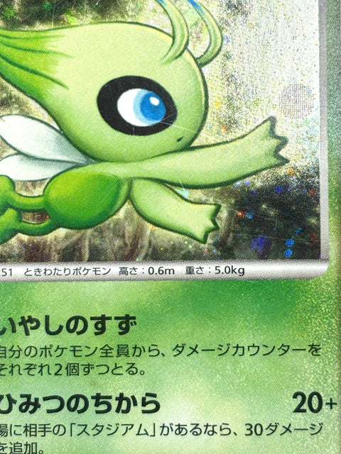 HP Pokemon Card Celebi Timeless No. 004 10th Movie Commemoration Set Japan