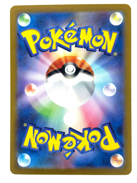 Pokemon Card Switch 023/032 JAPAN
