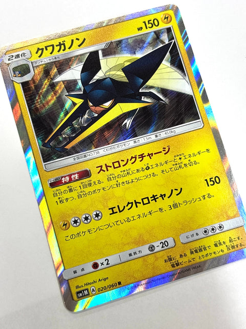 LP Pokemon Card Vikavolt 020/060 JAPAN